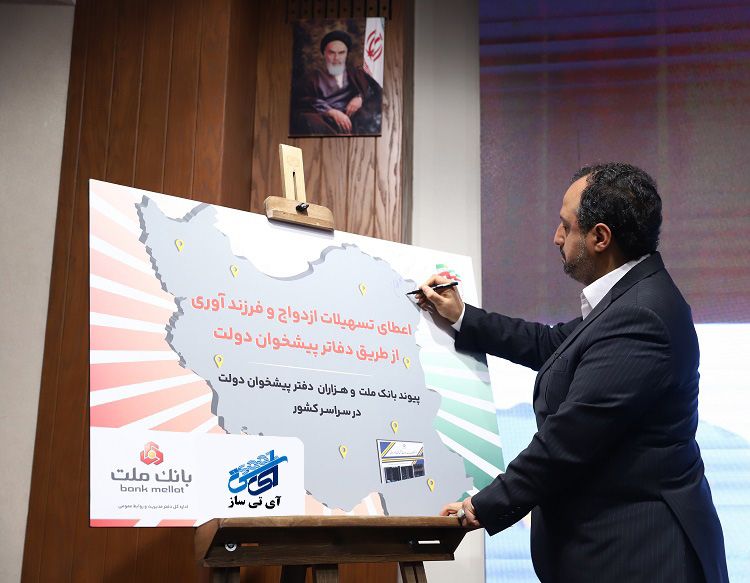 رونمایی خدمات پرداخت تسهیلات در دفاتر پیشخوان دولت