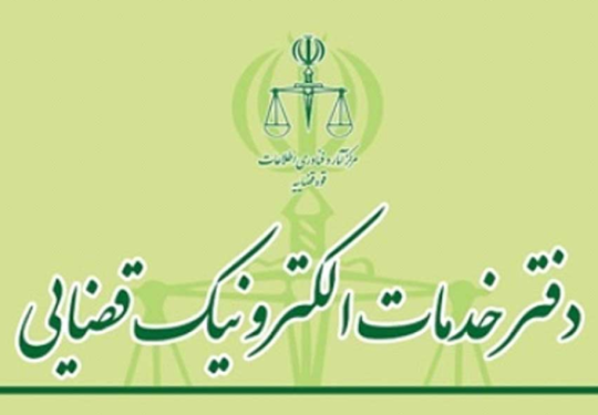 اطلاعیه شماره 13 – سهام عدالت متوفی