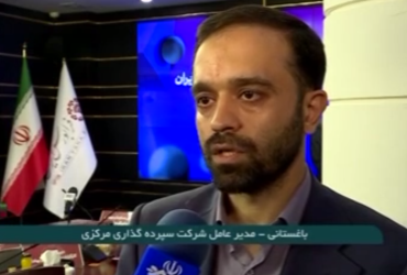 رونمایی سامانه سهام عدالت متوفیان